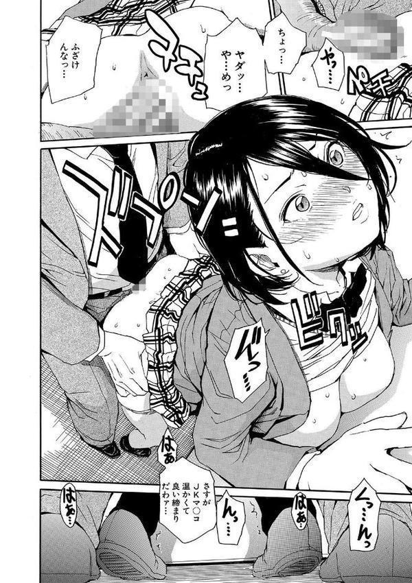 肉体コントロールアプリ 無料エロ漫画（同人誌）サンプル画像030