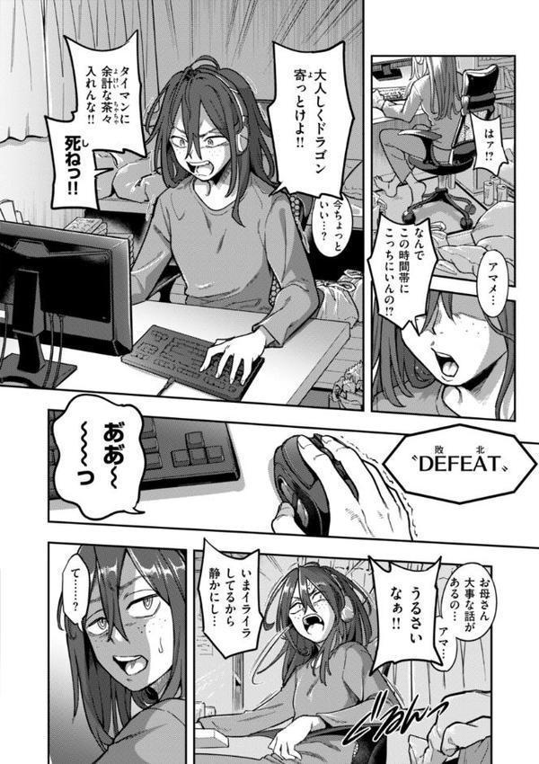 淫謀【デジタル版限定おまけ付き】 無料エロ漫画（同人誌）サンプル画像030