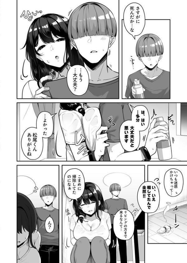 お姉さんとシよ？〜えちんぽカードでやりたい放題〜 無料エロ漫画（同人誌）サンプル画像030