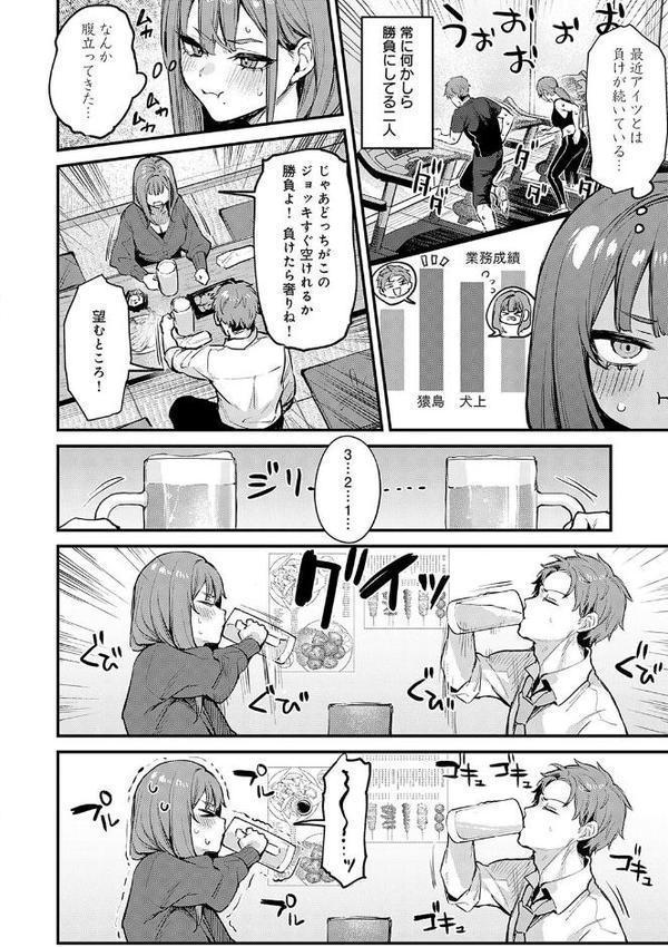 もう一度、してみたい。【デジタル特装版】 無料エロ漫画（同人誌）サンプル画像030