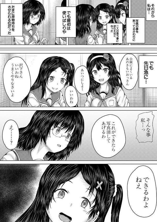 クソガキにはレ●プでお仕置きを 無料エロ漫画（同人誌）サンプル画像030