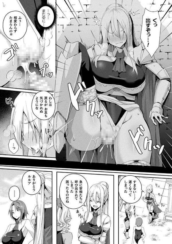 コミックアンリアル ザ・ベスト 壁尻コレクション 無料エロ漫画（同人誌）サンプル画像028