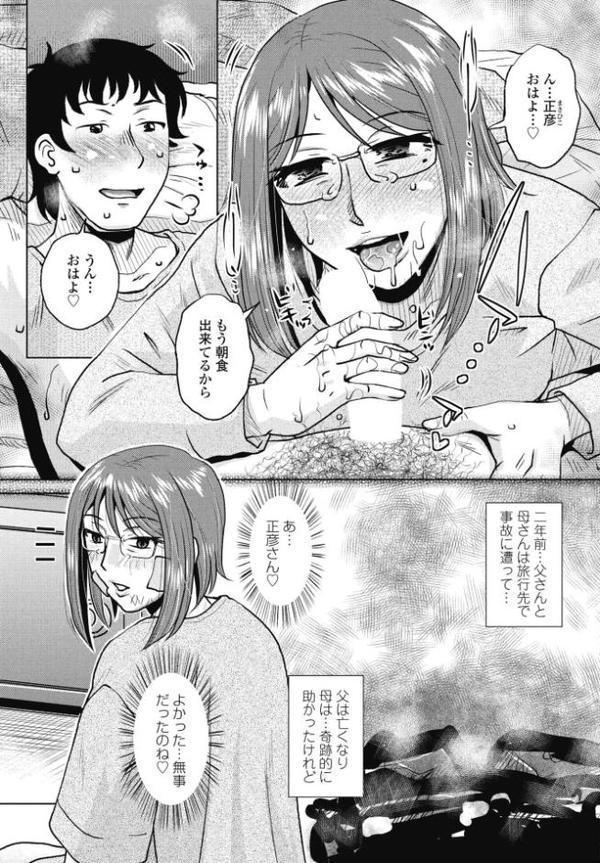 COMICペンギンクラブ 2025年8月号【デジタル版】 無料エロ漫画（同人誌）サンプル画像033