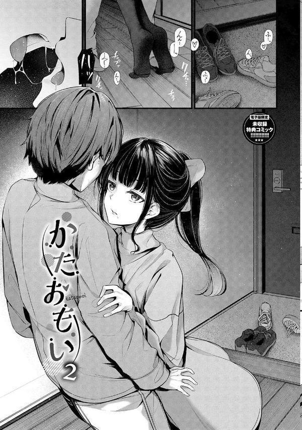 不器用に愛して【デジタル特装版】 無料エロ漫画（同人誌）サンプル画像033