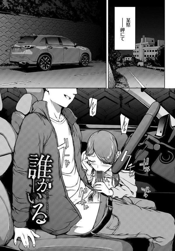 閲覧シリーズ 無料エロ漫画（同人誌）サンプル画像033