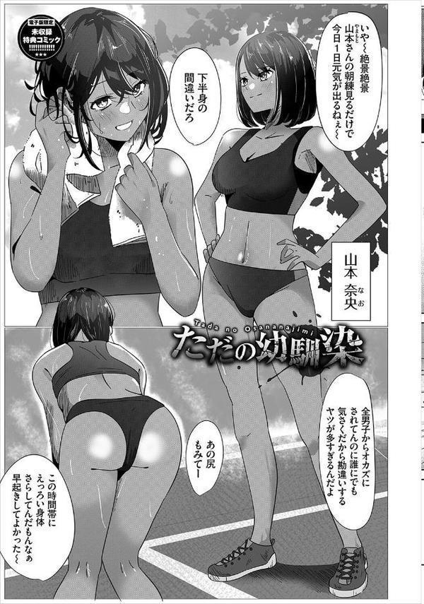 からめて蕩けて 無料エロ漫画（同人誌）サンプル画像032
