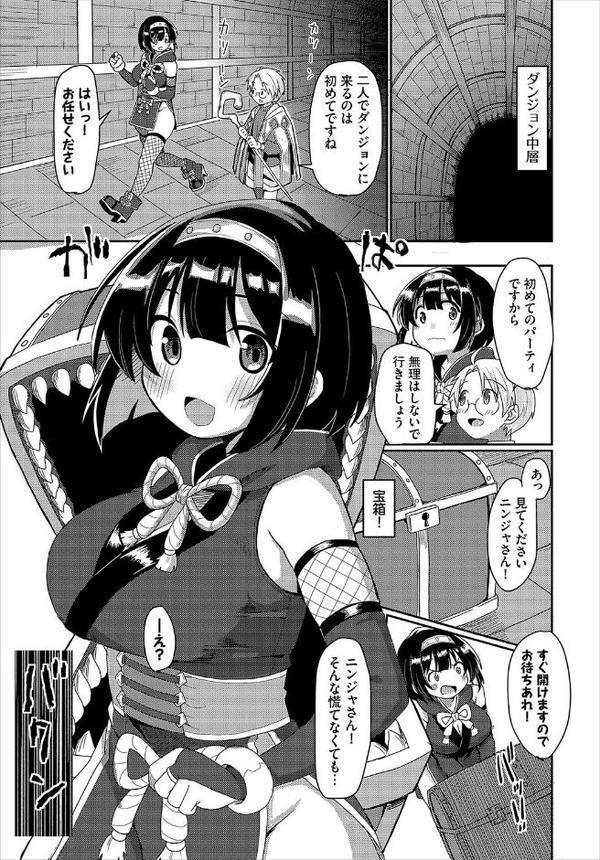 ダンジョン攻略はSEXで！！ VOL.26 無料エロ漫画（同人誌）サンプル画像033