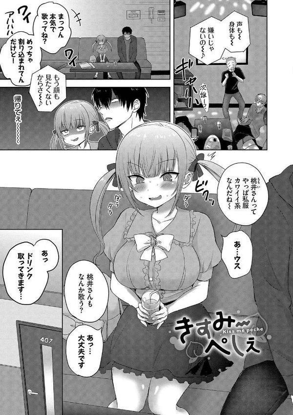 ちょろ・めす・でいず 無料エロ漫画（同人誌）サンプル画像032