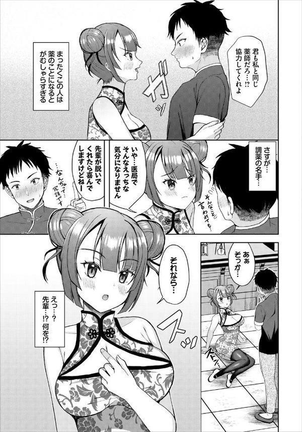 ダンジョン攻略はSEXで！！ VOL.25 無料エロ漫画（同人誌）サンプル画像033