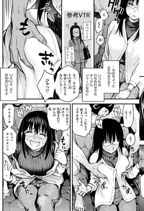 ＃有料少女【完全版】〜お金を払うと〇〇してくれる女の子〜 無料エロ漫画（同人誌）サンプル画像033