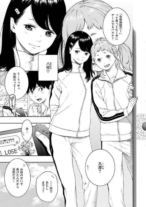 不完全マーブル【デジタル版限定おまけ付き】 無料エロ漫画（同人誌）サンプル画像033