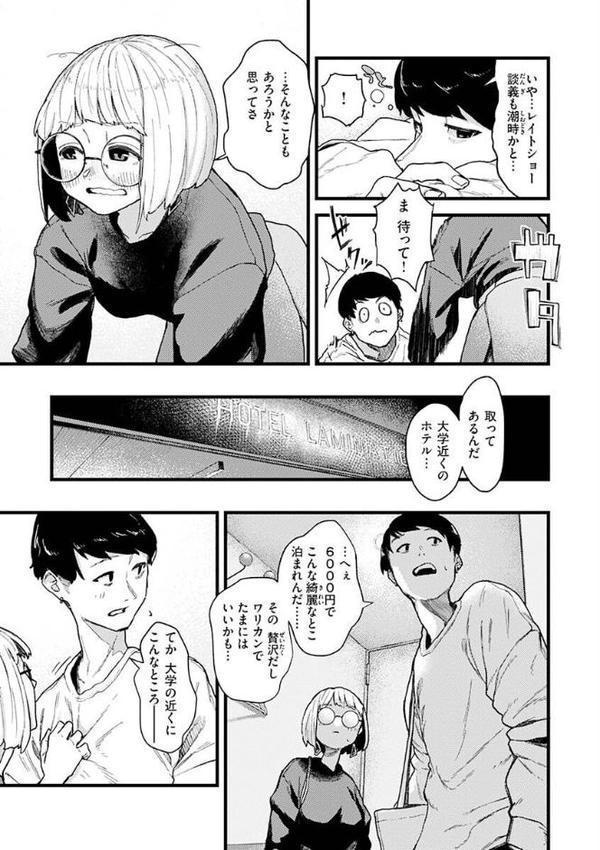 抱かれてあげるっ！ 無料エロ漫画（同人誌）サンプル画像033