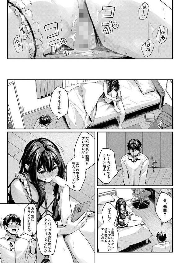 制服は着たままで 無料エロ漫画（同人誌）サンプル画像033