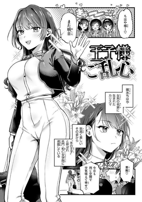 理痴的ヴィーナス【デジタル版限定おまけ付き】 無料エロ漫画（同人誌）サンプル画像033