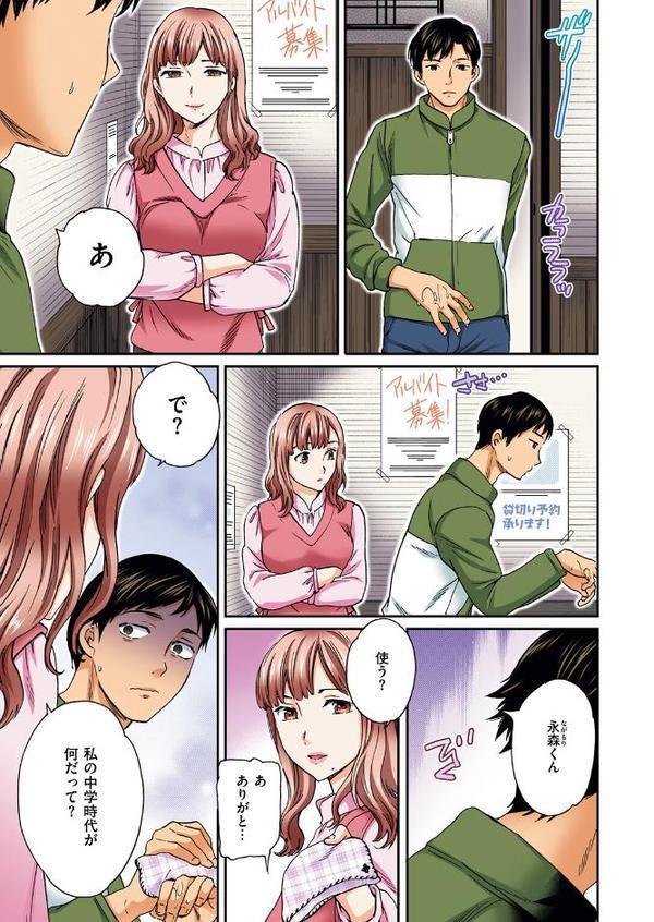 COMIC快楽天ビースト 2025年08月号 無料エロ漫画（同人誌）サンプル画像033