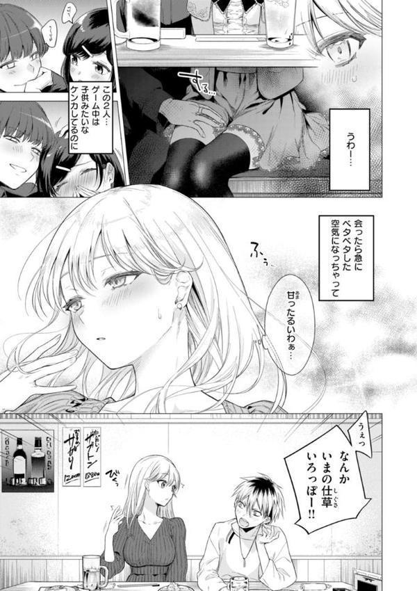 沼る女【単行本版】 無料エロ漫画（同人誌）サンプル画像033