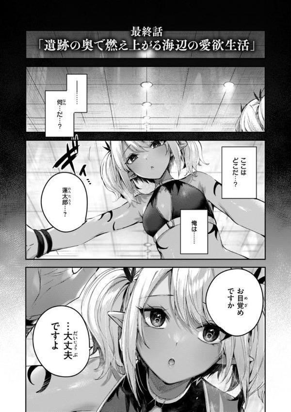 独身ハンターの出逢いはエルフの森で【単行本版】 無料エロ漫画（同人誌）サンプル画像033