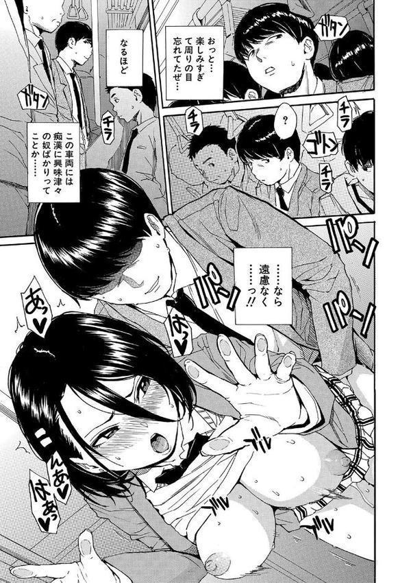 肉体コントロールアプリ 無料エロ漫画（同人誌）サンプル画像033