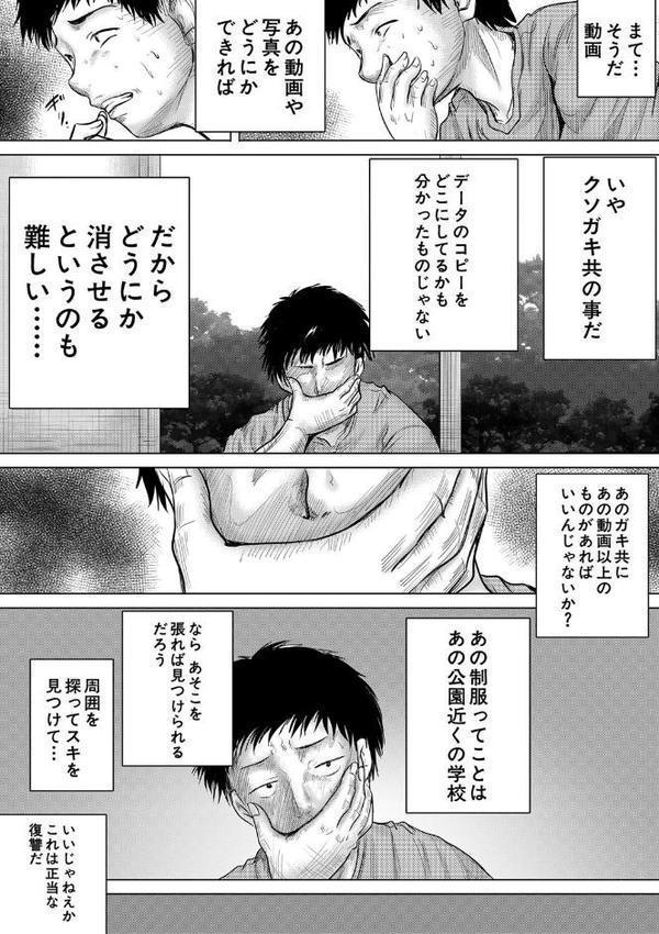 クソガキにはレ●プでお仕置きを 無料エロ漫画（同人誌）サンプル画像033