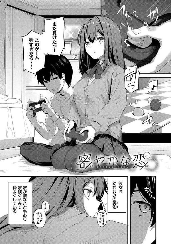 不器用に愛して【デジタル特装版】 無料エロ漫画（同人誌）サンプル画像032