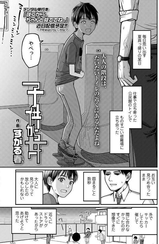 COMIC LO 2025年8月号【FANZA限定壁紙付き】 無料エロ漫画（同人誌）サンプル画像032