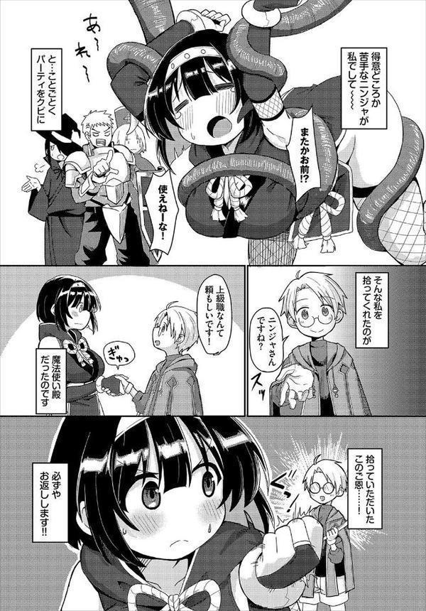 ダンジョン攻略はSEXで！！ VOL.26 無料エロ漫画（同人誌）サンプル画像032