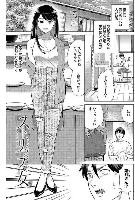 煙る恋情 無料エロ漫画（同人誌）サンプル画像032