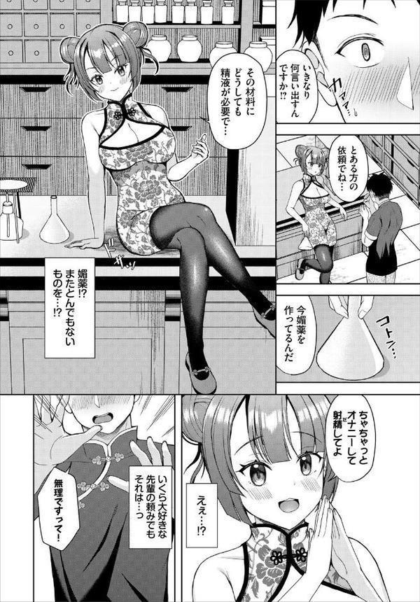 ダンジョン攻略はSEXで！！ VOL.25 無料エロ漫画（同人誌）サンプル画像032