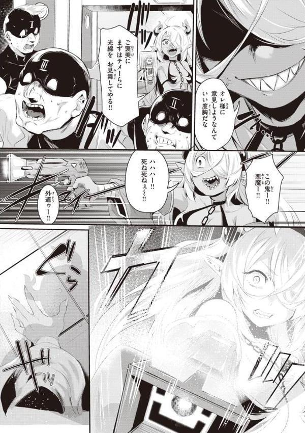 インモラルマイン 無料エロ漫画（同人誌）サンプル画像032