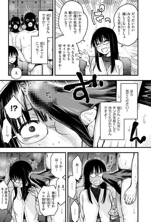 ＃有料少女【完全版】〜お金を払うと〇〇してくれる女の子〜 無料エロ漫画（同人誌）サンプル画像032