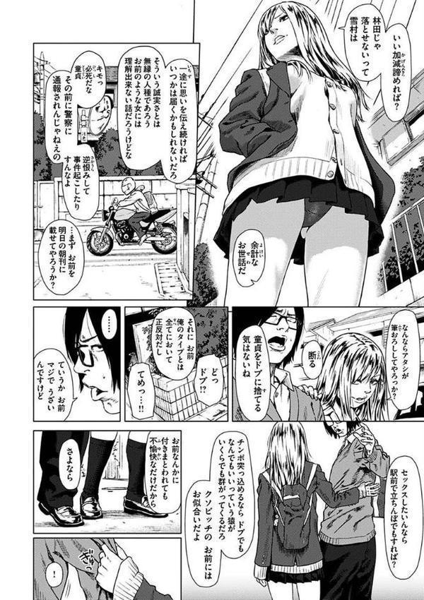 きみだけに 無料エロ漫画（同人誌）サンプル画像032