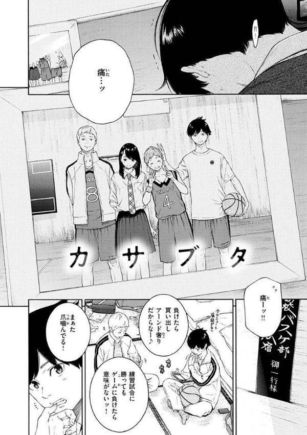 不完全マーブル【デジタル版限定おまけ付き】 無料エロ漫画（同人誌）サンプル画像032
