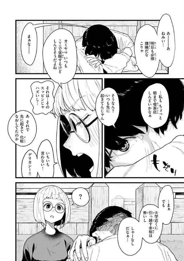 抱かれてあげるっ！ 無料エロ漫画（同人誌）サンプル画像032