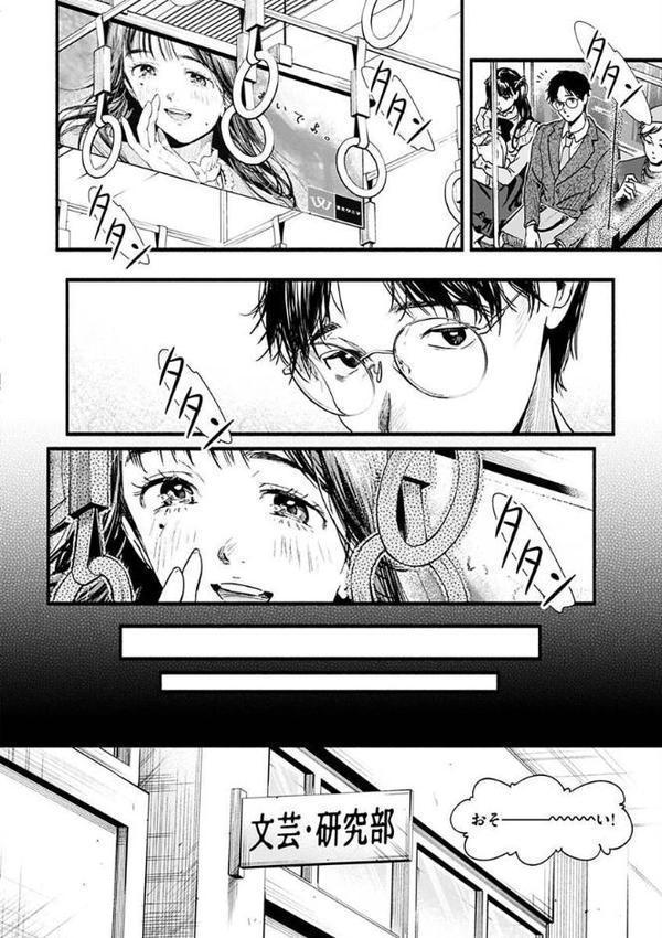 アオハルコンプレックス 無料エロ漫画（同人誌）サンプル画像032