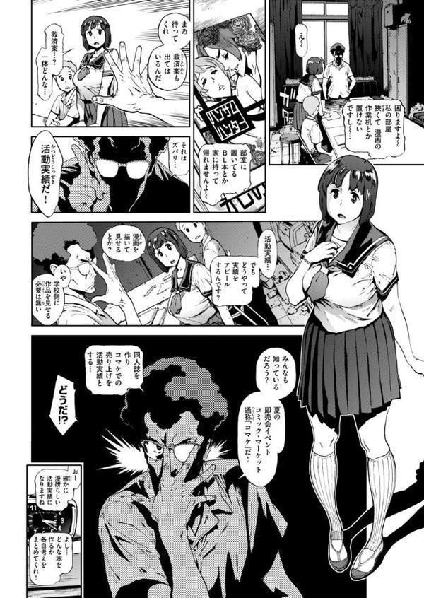 奉仕委員のおしごと・ぷらす【デジタルエディション】 無料エロ漫画（同人誌）サンプル画像032