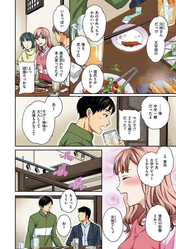 COMIC快楽天ビースト 2025年08月号 無料エロ漫画（同人誌）サンプル画像032