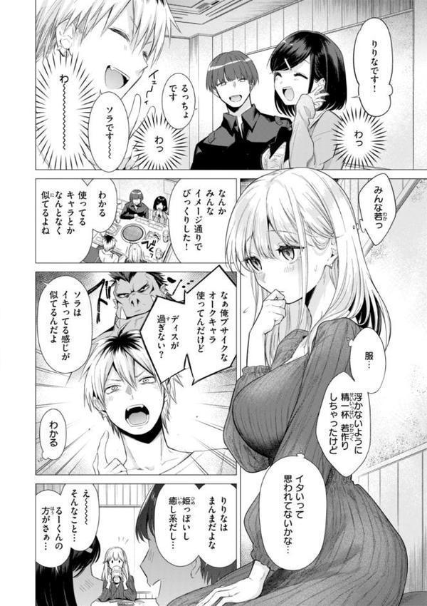 沼る女【単行本版】 無料エロ漫画（同人誌）サンプル画像032