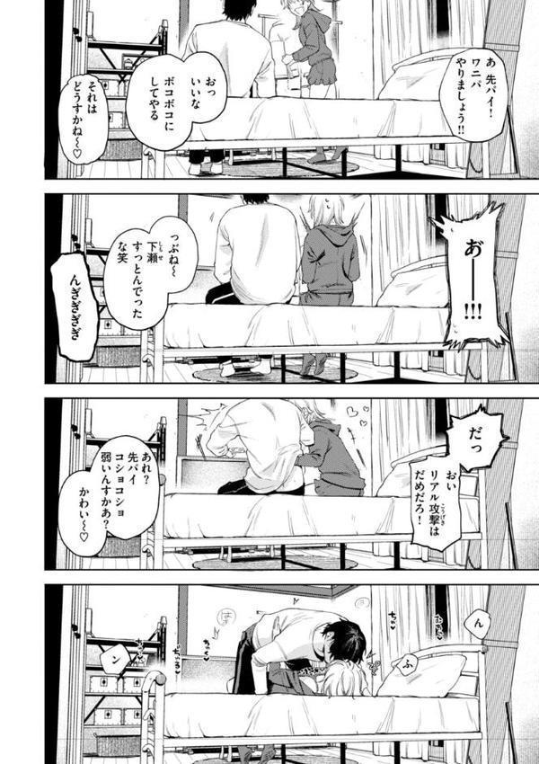 終電ないね。【デジタル版限定おまけ付き】 無料エロ漫画（同人誌）サンプル画像032