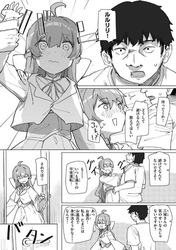 常識改変による性交の実践 無料エロ漫画（同人誌）サンプル画像032