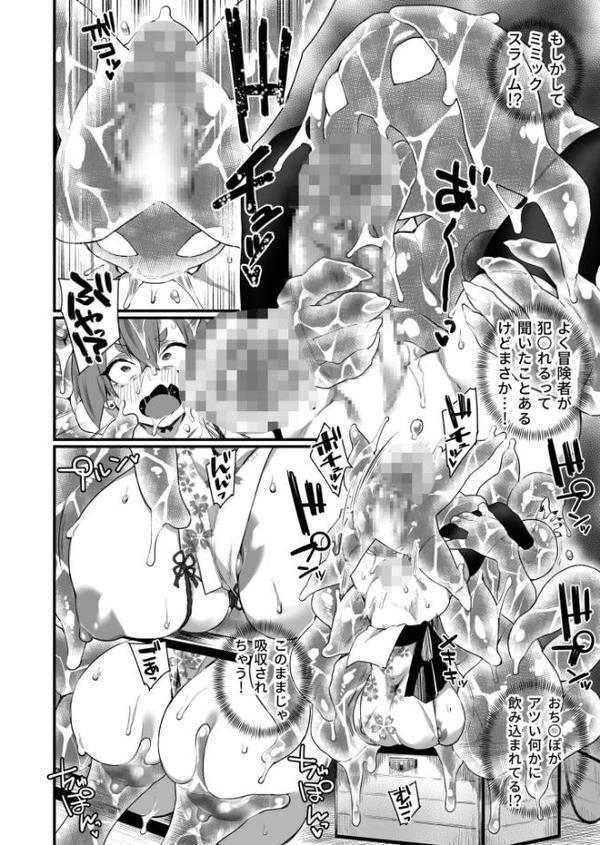 ふたなりOVERDOSE 無料エロ漫画（同人誌）サンプル画像032