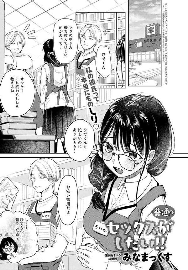 comicアンスリウム Vol.148 2025年8月号 無料エロ漫画（同人誌）サンプル画像032