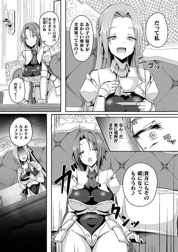 コミックアンリアル ザ・ベスト 壁尻コレクション 無料エロ漫画（同人誌）サンプル画像030