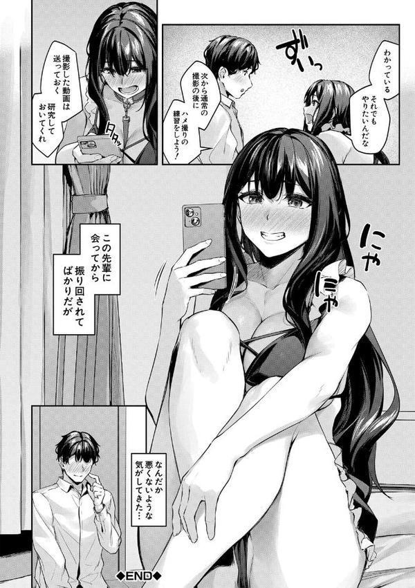 制服は着たままで 無料エロ漫画（同人誌）サンプル画像034
