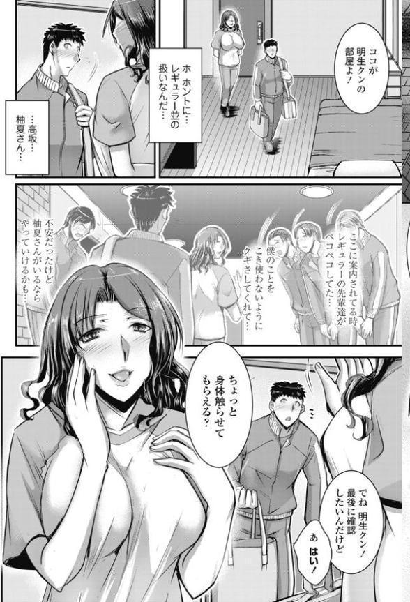 COMICペンギンクラブ 2025年8月号【デジタル版】 無料エロ漫画（同人誌）サンプル画像035