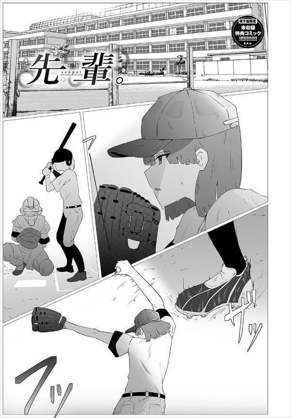 からめて蕩けて 無料エロ漫画（同人誌）サンプル画像034