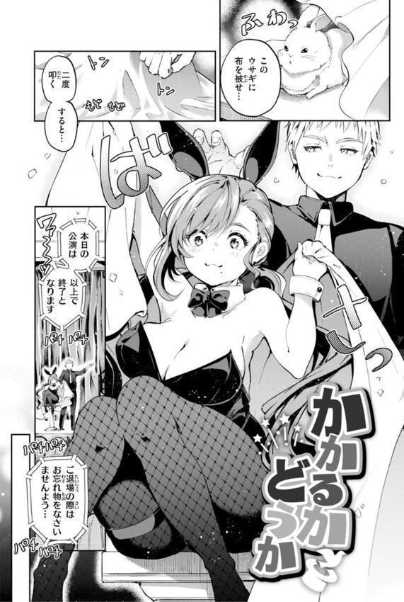 なんだかんだ言いながら 無料エロ漫画（同人誌）サンプル画像035