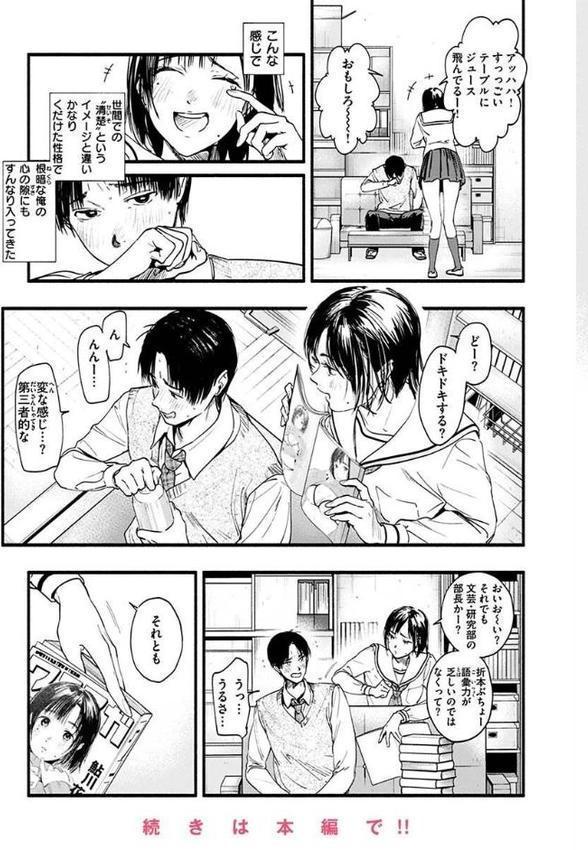アオハルコンプレックス 無料エロ漫画（同人誌）サンプル画像035
