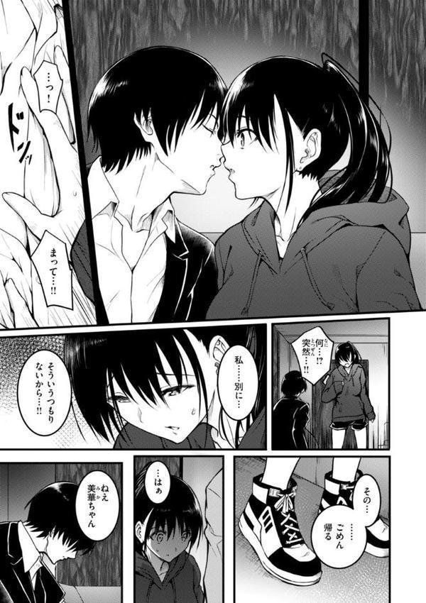 エンドレス【デジタル版限定おまけ付き】 無料エロ漫画（同人誌）サンプル画像035