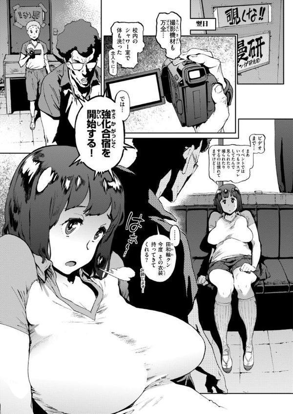 奉仕委員のおしごと・ぷらす【デジタルエディション】 無料エロ漫画（同人誌）サンプル画像035