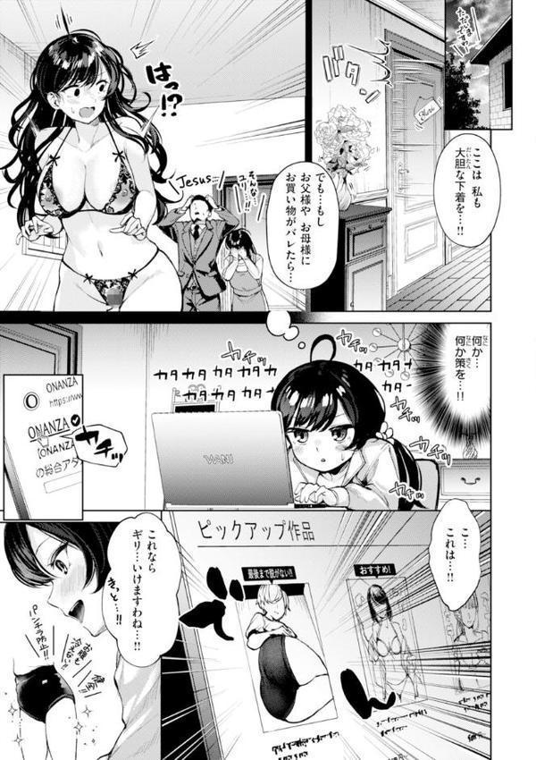 着たままえっち【デジタル版限定おまけ付き】 無料エロ漫画（同人誌）サンプル画像035